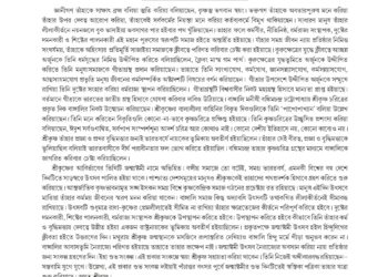 4th September Sampadakiya