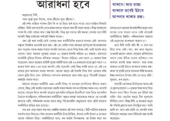 4th September 2023 Sundar Mouliker Chithi