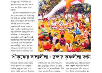 4th September 2023 Parampara