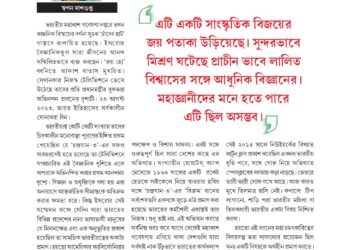 11th September 2023 Oththi Kalam