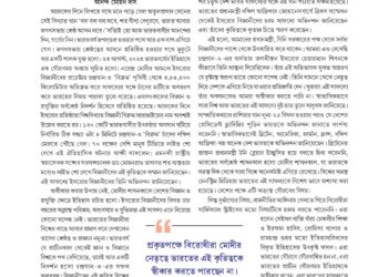 11th September 2023 Uttar Sampadakiya