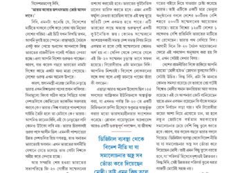 18th September 2023 Sundar Mouliker Chithi