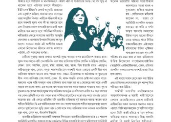 18th September Angana