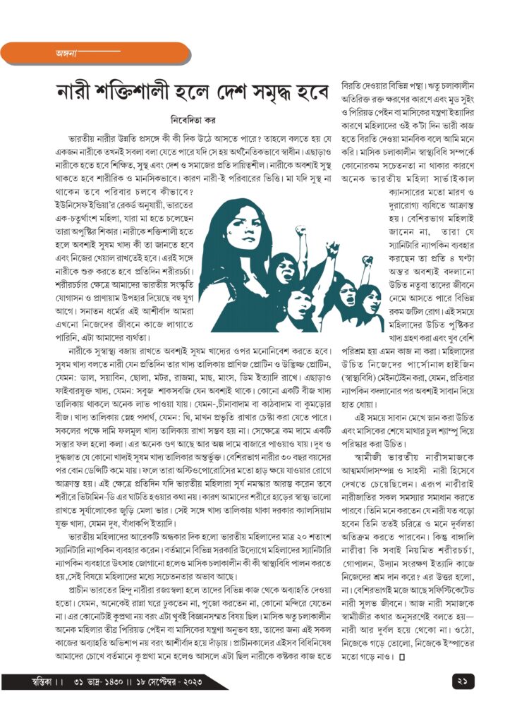 18th September Angana