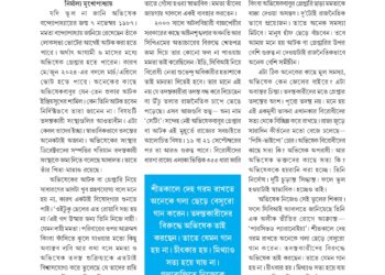 25th September 2023 Rajjopat