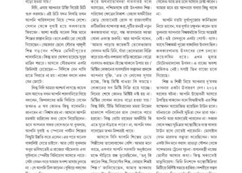 25th September 2023 Sundar Mouliker Chithi