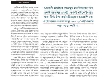 25th September 2023 Oththi Kalam