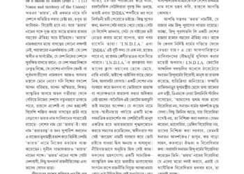 25th September 2023 Uttar Sampadakiya