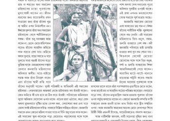 25th September Angana