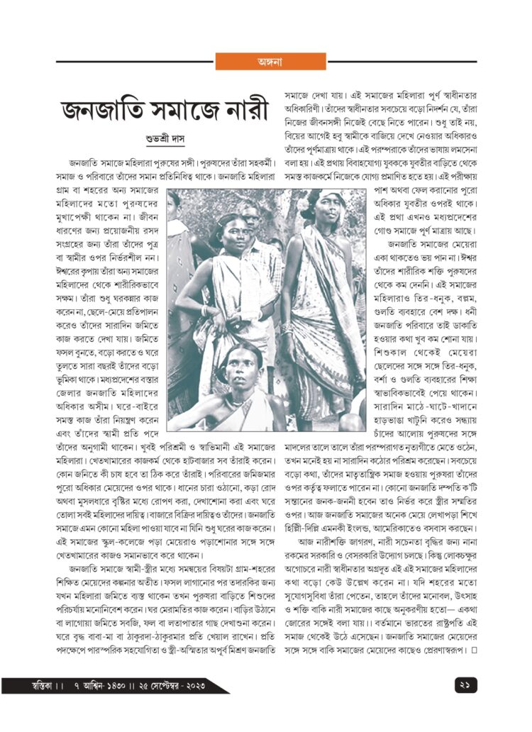 25th September Angana