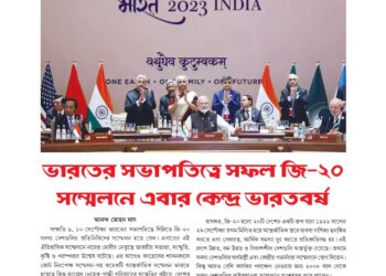 25th September Prochod Nibondho