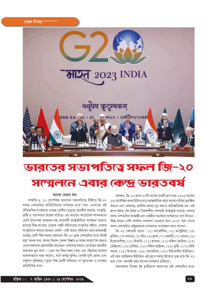 25th September Prochod Nibondho