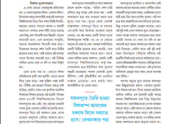 4th September 2023 Rajjopat