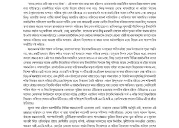 2nd October Sampadakiya