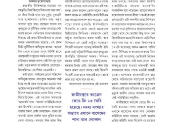 2nd October 2023 Rajjopat