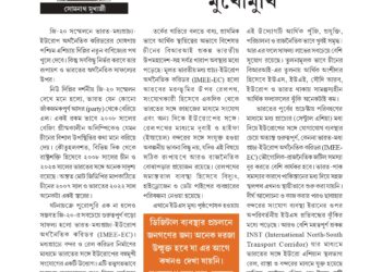 2nd October 2023 Oththi Kalam