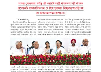 2nd October Prochod Nibondho