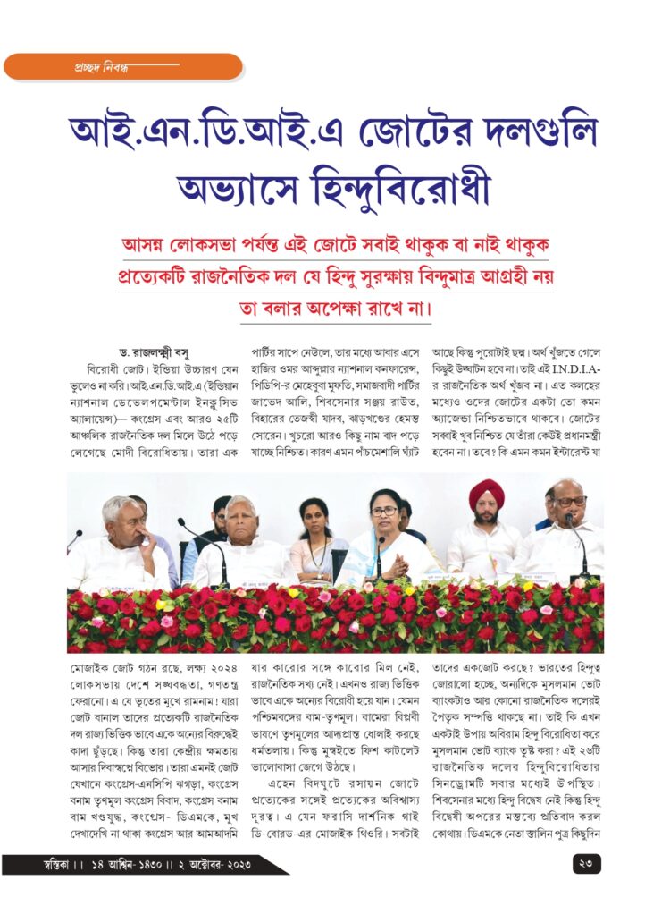 2nd October Prochod Nibondho