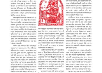 2nd October 2023 Parampara