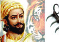 ৩৫০ বছর পর দেশে ফিরছে শিবাজীর বাঘনখ