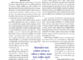7th April উত্তর সম্পাদকীয়