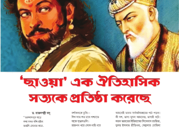 7th April  প্রচ্ছদ নিবন্ধ