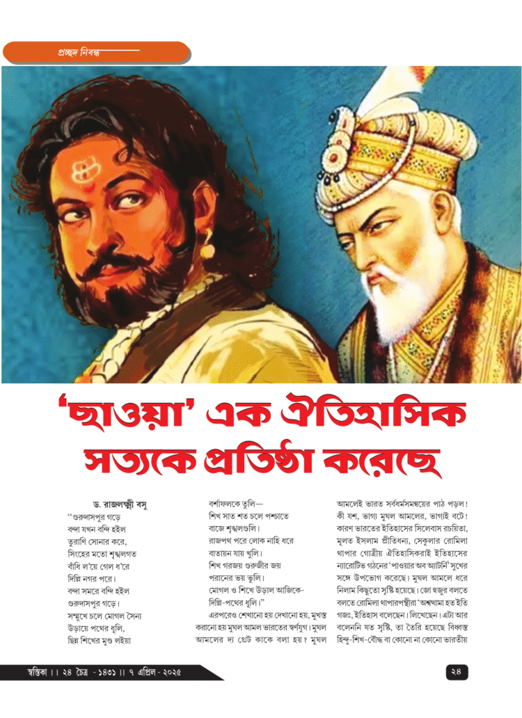 7th April প্রচ্ছদ নিবন্ধ