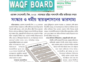 7th April বিশেষ নিবন্ধ