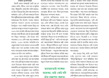 14th April রাজ্যপাট