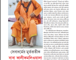 7th April  পরম্পরা