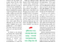 5th May  উত্তর সম্পাদকীয়