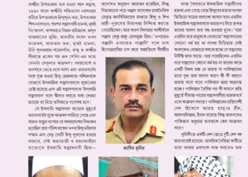 19th May প্রচ্ছদ নিবন্ধ