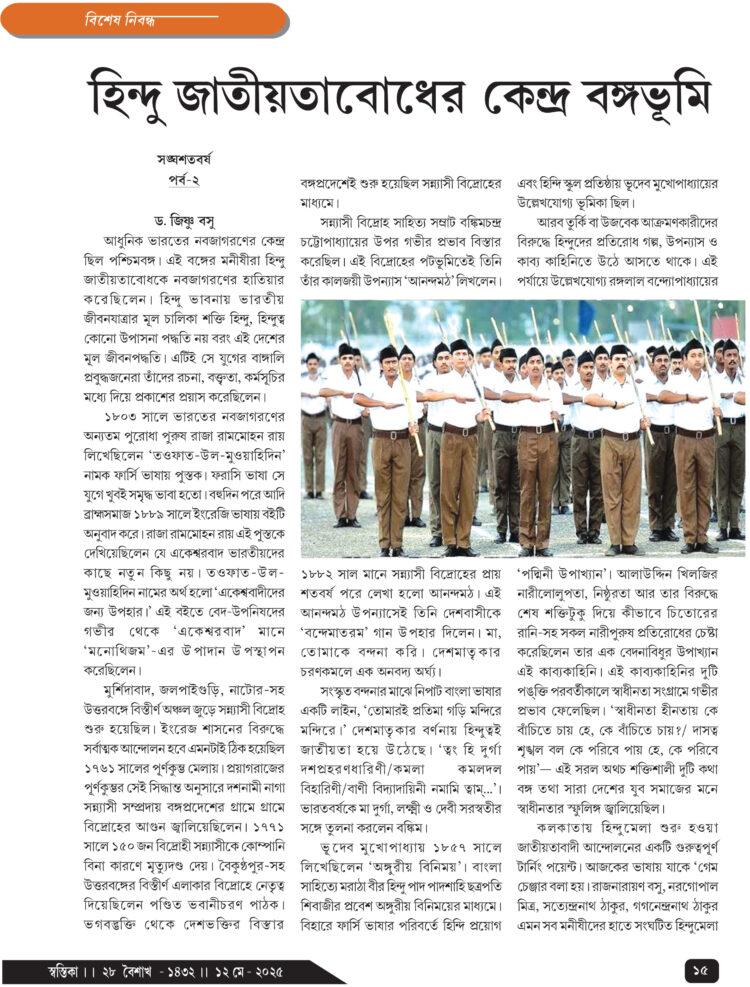 12th May বিশেষ নিবন্ধ