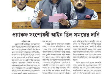 5th May বিশেষ নিবন্ধ