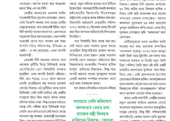 28th April সুন্দর মৌলিকের চিঠি