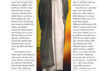 5th May পরম্পরা