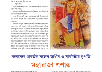 14th April পরম্পরা