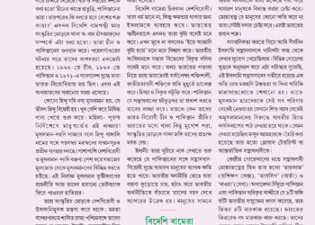 19th May রাজ্যপাট