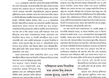 26th May রাজ্যপাট