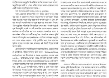 28th April  উত্তর সম্পাদকীয়