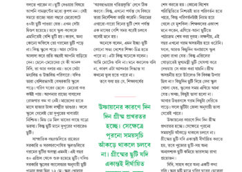 12th May  সুন্দর মৌলিকের চিঠি