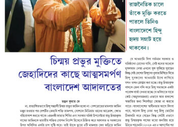 9th June বিশেষ নিবন্ধ