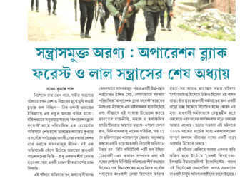 9th June প্রচ্ছদ নিবন্ধ