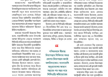 23rd June উত্তর সম্পাদকীয়