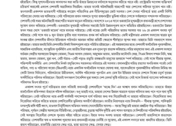 23dr June সম্পাদকীয়