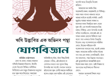 16th June পরম্পরা