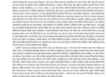 2nd June সম্পাদকীয়