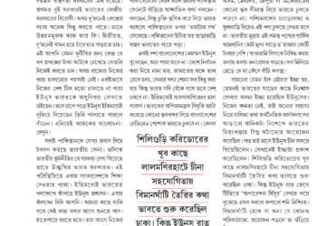 2nd June সুন্দর মৌলিকের চিঠি