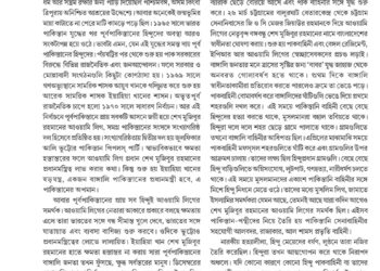 23rd June বিশেষ নিবন্ধ