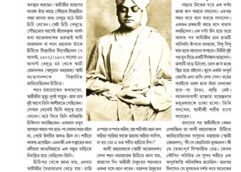 30th June পরম্পরা